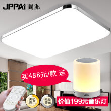 HD LED bedroom, living room, ceiling lamp, square iPhone, 24W silver series